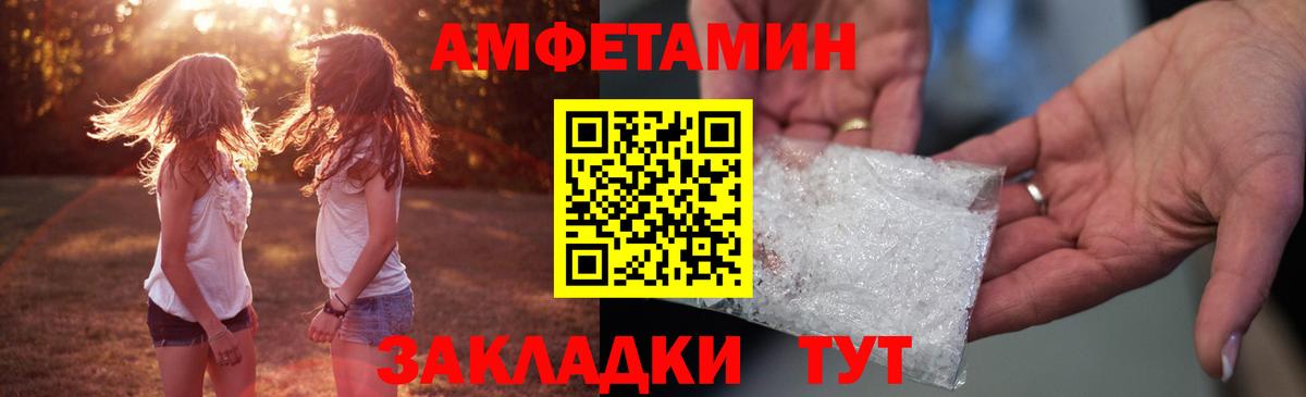 Амфетамин Premium  Amphetamine  Кызыл  Вход с VPN  АМФ 