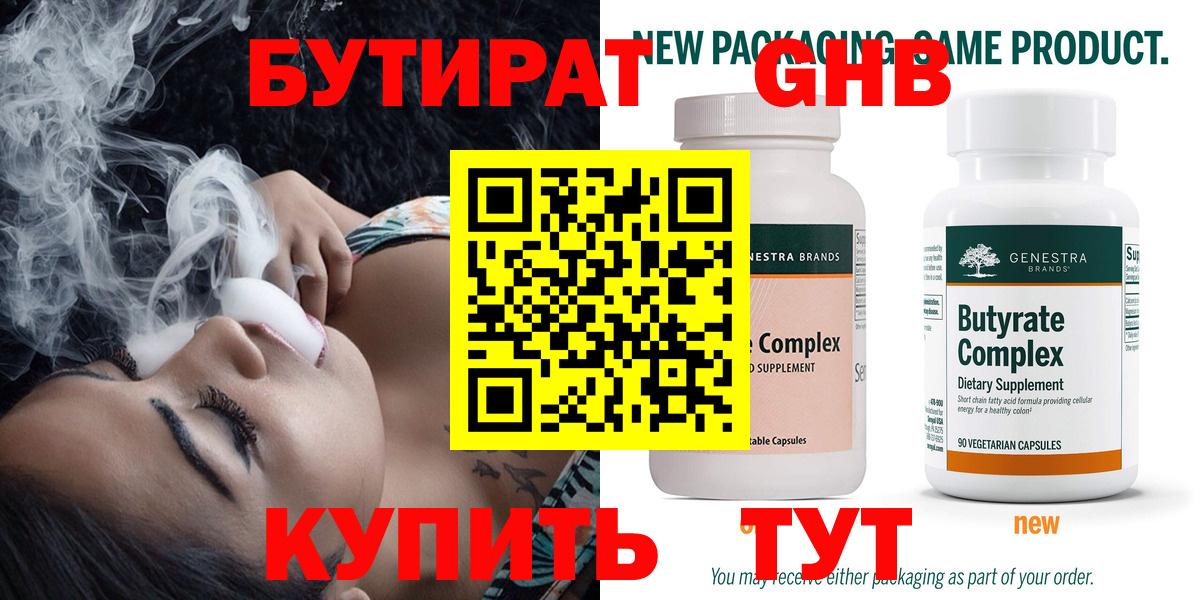Кызыл  Бутират  Вход с VPN  Бутират оксана 