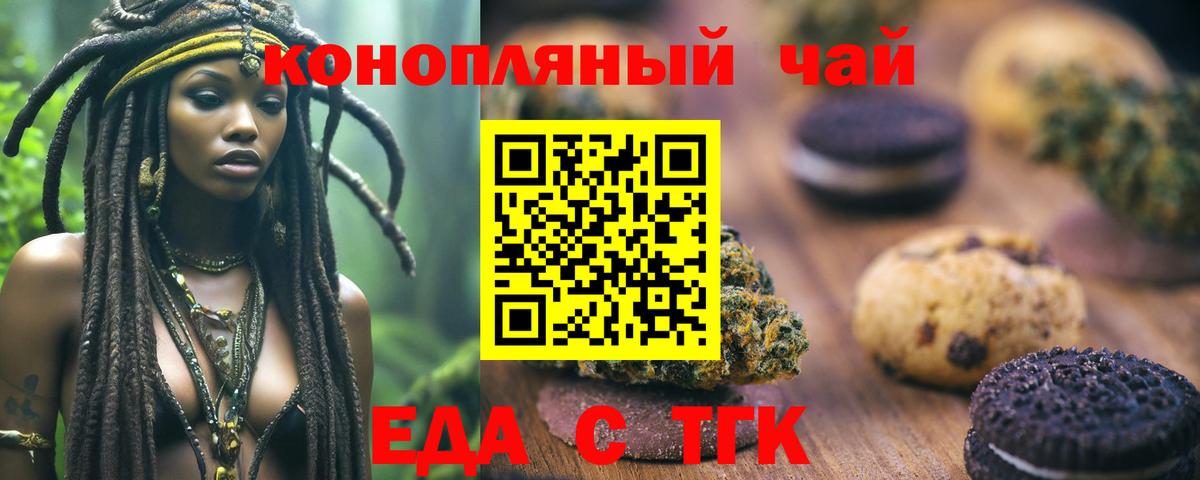 Кызыл  Печенье с ТГК марихуана  Вход с VPN 