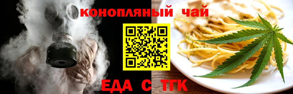 Печенье с ТГК конопля Кызыл