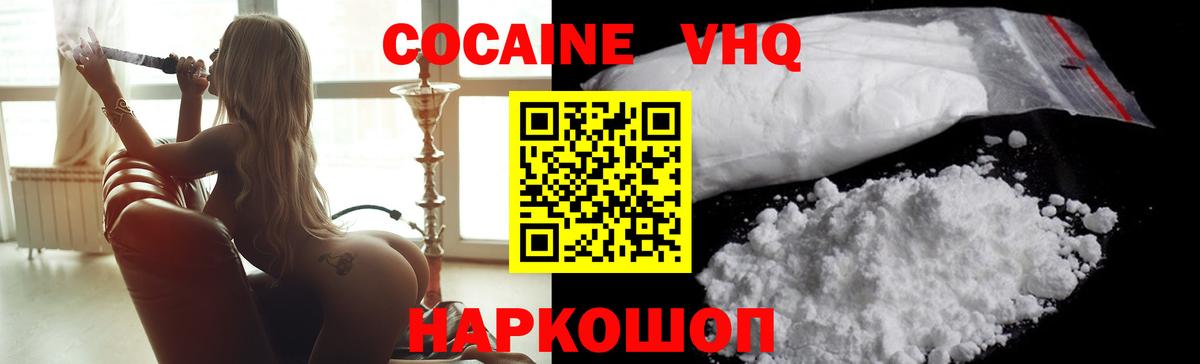 Кокаин 97%  Вход с VPN  Кызыл 