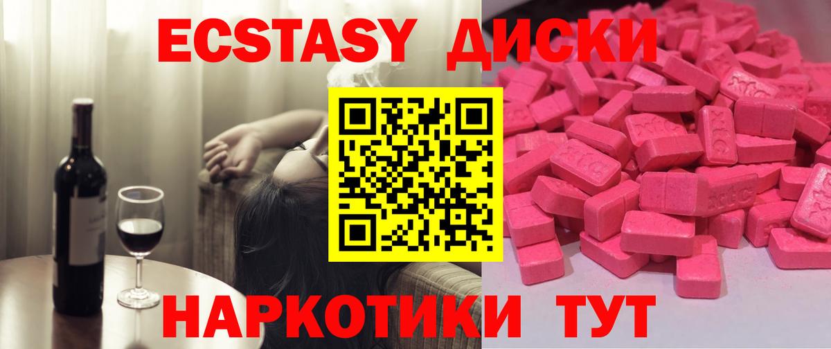Кызыл  ЭКСТАЗИ mix  Вход с VPN 