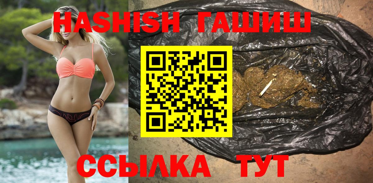 ГАШ Premium  Вход с VPN  купить наркотик  Кызыл  ГАШИШ Cannabis 