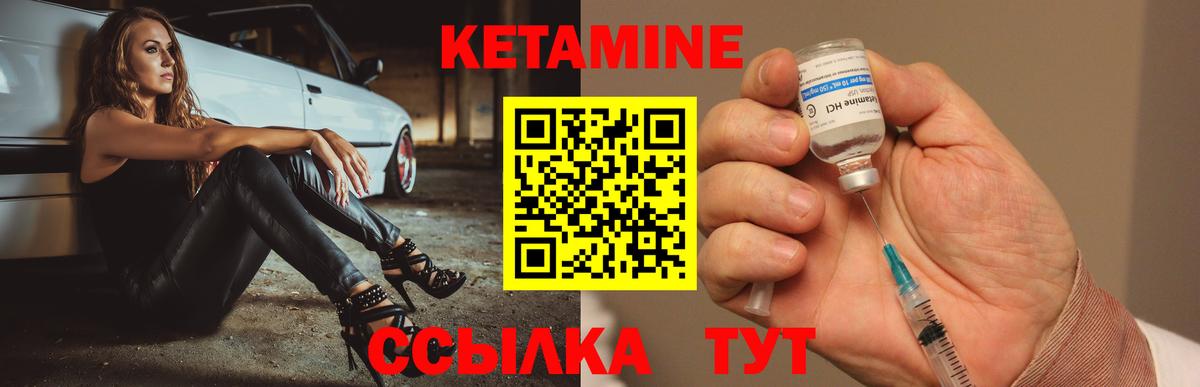 КЕТАМИН VHQ  Вход с VPN  КЕТАМИН VHQ  Кызыл 