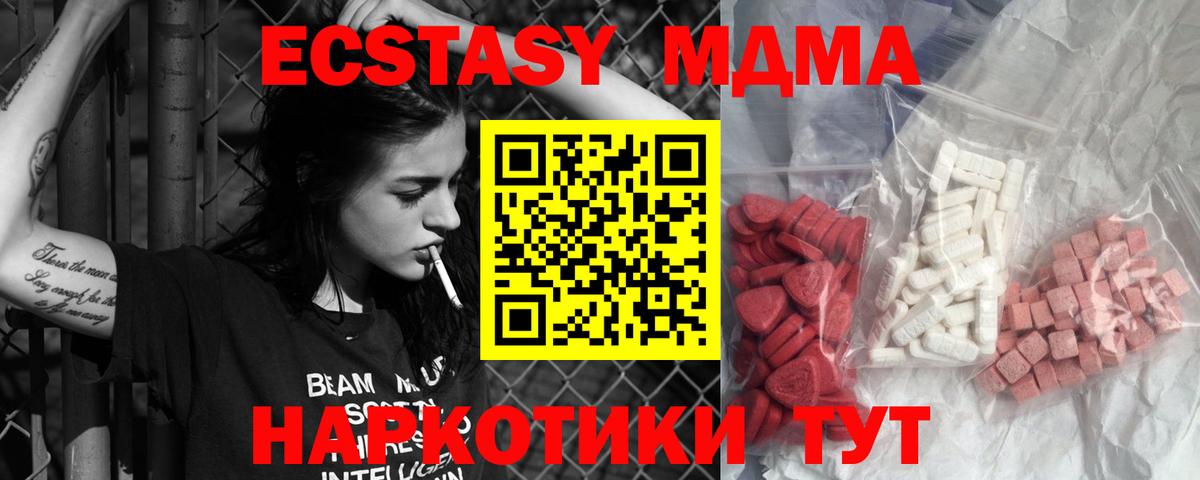 Кызыл  MDMA VHQ  MDMA  Вход с VPN 