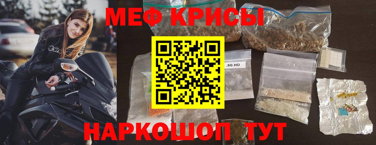 Мефедрон мяу мяу  МЯУ-МЯУ  Кызыл  Вход с VPN  Меф  Меф мука 
