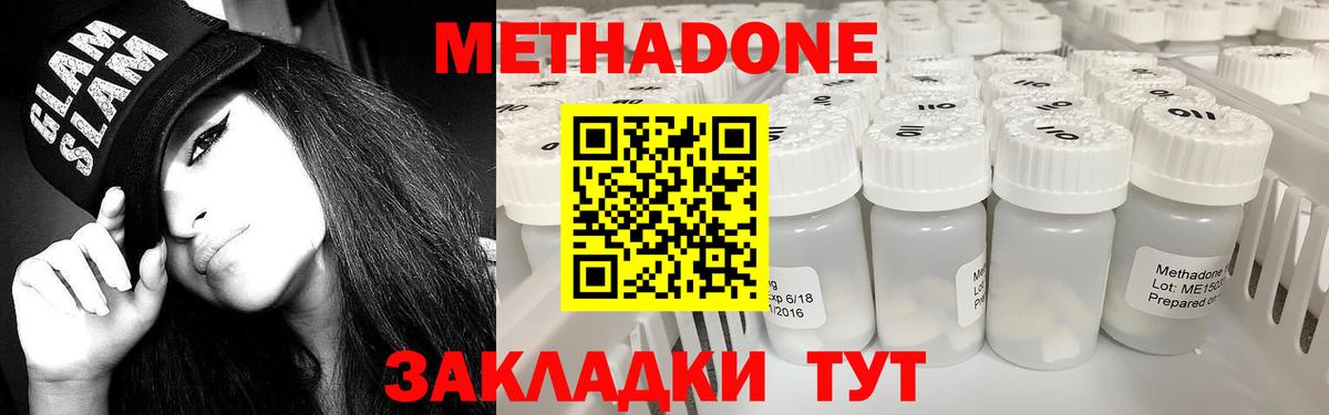 МЕТАДОН VHQ  Вход с VPN  Кызыл 