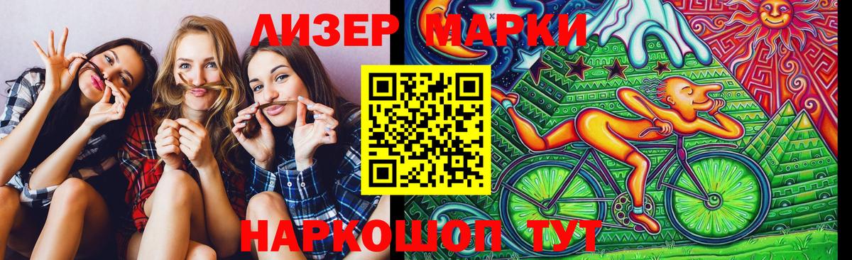 Марки 25I-NBOMe 1,5мг Кызыл